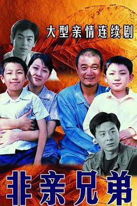 奏出新希望国语 封面图