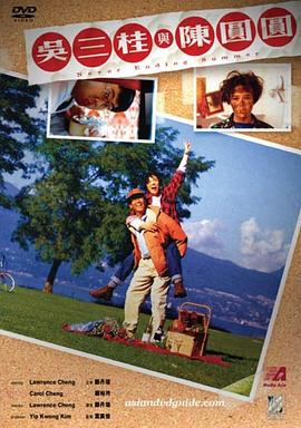 了不起的薄伽丘国语 封面图